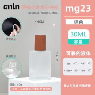 30ml50ml New Perfume Bottled Glass Empty Bottle Portable Large Capacity Replacement Sample Artifact Spray Bottle