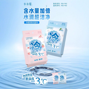 Cold-Feeling Wet Wipes Super Mini Packet to Extract Heatstroke Prevention 20 Pieces of Cool Ice-Feeling Wet Wipes Disposable Sports Towel
