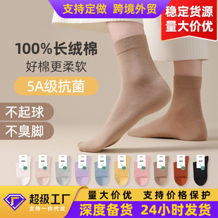 Combed Cotton Socks Women's Mid-tube Socks Spring Autumn and Winter Sweat Absorbing Anti-pilling Boneless Seam Head Casual Cotton Socks Haining Socks