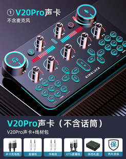 Singing 20 Computer Special Wang Claw Live Recording suit Equipment Full Shake Sound Card Jin Yun Mobile Phone Song Special Microphone