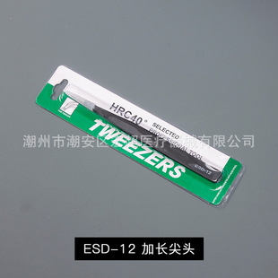 Black tweezers full set of handmade ESD stainless steel curved tip anti-static maintenance industrial thickened precision tweezers