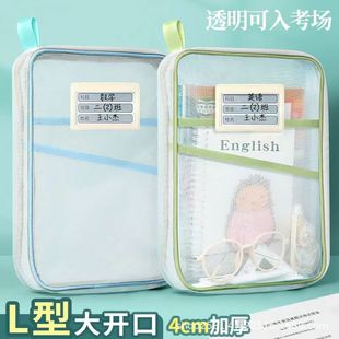 L-shaped large opening document bag subject bag mesh zipper student handbag exam tutorial storage homework bag
