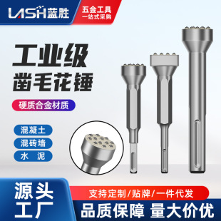 Flower hammer chisel wool drill cement concrete wall lychee surface electric hammer electric hammer integrated alloy wool head artifact