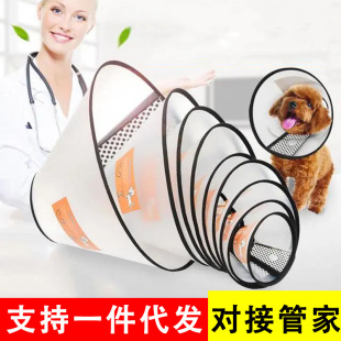 Elizabeth Circle Собака Кошка ошейник анти-облизывание укус мягкий Elizabeth Circle Pet Housed Circle