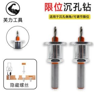 Limit countersunk drill alloy head taper hole drill woodworking step drill screw installation salad drill woodworking countersunk head drill