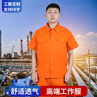 Summer short-sleeved overalls suit men's factory workshop navy blue labor protection clothing tooling auto repair power engineering clothing
