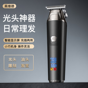 Cross-border hair clipper electric clipper shaving head electric push professional hair clipper hair salon special carving electric clippers
