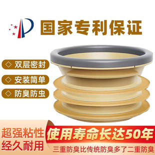 Toilet sealing ring thick rubber ring deodorant flange ring integrated deodorant artifact toilet lengthened silicone flange
