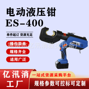 Hydraulic Crimping Pliers Crimping Copper Aluminum Terminal Tool Rechargeable Crimping Pliers Electric Hydraulic Pliers ES-400