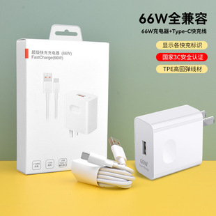 Suitable for Huawei Xiaomi oppo fast charger charging cable compatible with Android typec data cable flash charging head