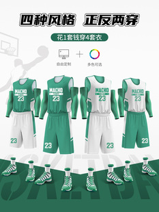 Double-sided basketball uniform suit men's suit student competition team uniform training uniform sleeveless quick-drying jersey printed printing number