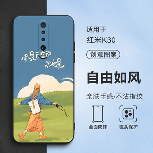 Подходит для Xiaomi Redmi K30 чехол для телефона M1912G7BE анти-падение защитный чехол 5g личность креативный redmik30