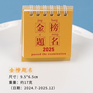 2025 New Cartoon Mini Desk Calendar Self-discipline Small Desk Calendar Card Students Desktop Gift Students School Gift