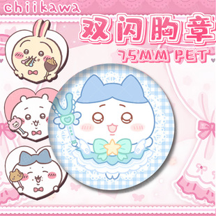 New chiikawa Jika Wow PET Double Flash Badge 75mm Laser Thin Flash Badge Tinplate