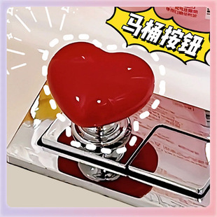 Love Toilet Press Switch Button Water Tank Flushing Nail Salon Toilet Flush Cover Hand Pressing Accessories Colorful Shape