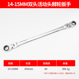 Double-ended Ratchet Wrench Fast Torx Wrench Chrome Vanadium Steel Chrome Plated Lengthening Labor-saving Glasses Wrench Auto Repair Tool