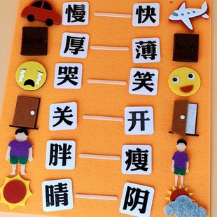 Factory customized learning board children's character learning card felt children's hand-held board learning opposite character card