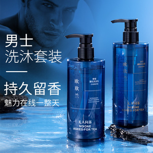Парфюмерный гель для душа Ou Xinlan Blue Gulong