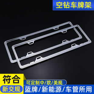 Wholesale New traffic regulations empty diamond license plate frame car carbon fiber license plate frame aluminum zinc alloy central European and American license plate frame