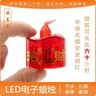 LED electronic candle simulation candle lamp worship God burning incense worship Buddha battery incense candle safety environmental protection candle lamp