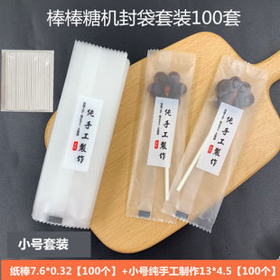 Transparent Wrapping Paper Star Lollipop Packaging Bag Three-piece Set Tie Silk Bag Candy Cheese Stick Bow suit
