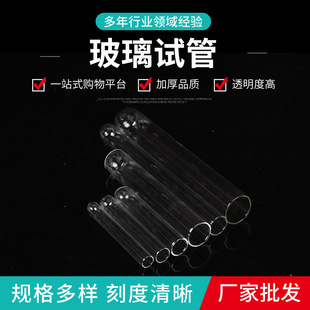 Spot glass test tube round bottom test tube 12*7515*15016*16018*180 20*200 glass test tube