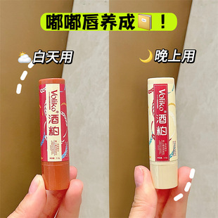 Douyin's same Voi маленькая синяя бутылка с консервированными натуральными женскими увлажняющими, увлажняющими бальзами для губ, ремонт