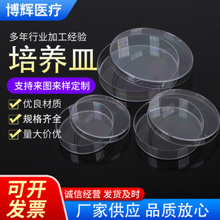 Disposable plastic culture dish cell culture dish 55mm 60mm 70mm 90mm 150mm