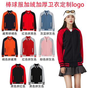 Baseball Suit Hoodie Printing logo Enterprise Group Class Clothes Party fleece-lined Thickened Work Clothes Embroidered Long Sleeve Tooling