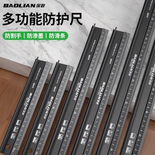 Baolian Aluminum Alloy Multi-functional Protective Ruler Anti-cut Hand Ruler High-precision Protective Anti-cut Ruler Industrial Grade Ruler