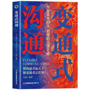 Вариабные книги по общению-это искусство общения, которое понимают чиновники и бизнесмены. Вначале 2025 взрослых социальных наук.