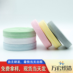 Korean Cross-Border Hot Model 1.5cm Nylon Spandex Polyester 7075 Glossy Hemming Tape Colorful Folded Hemming Tape