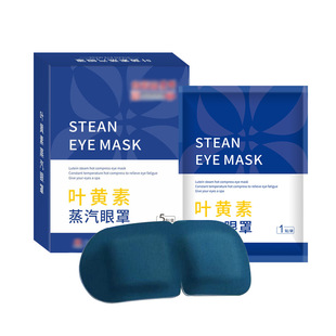 Lutein steam eye mask hot compress steam eye mask sleep relieve eye fatigue disposable hot compress eye mask wholesale
