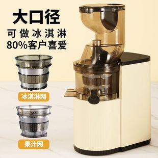 Large diameter juice residue separation juicer household automatic multi-functional commercial original juicer large capacity stainless steel mesh