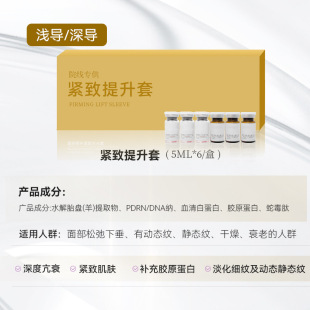 Water light kinetic energy element brightens skin color magnesium white salmon non-luojia with water light line set box for beauty salon