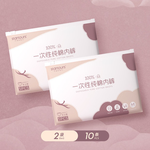 A generation of disposable underwear women sterile wash-free maternal postpartum confinement travel essential bulk wholesale