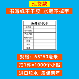 PVC products adhesive writing label material label coated paper defective product identification sticker product certificate sticker