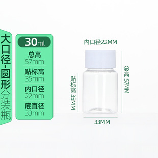 30ml plastic bottle with lid large mouth sub-bottle square transparent PET bottle thickened polyester sample bottle medicine bottle