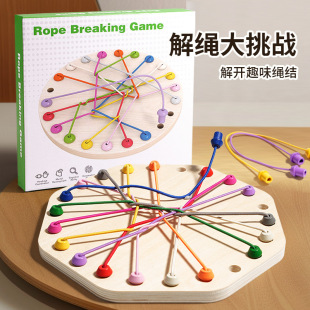 Weiweihu Children's Educational Round Octagon Rope Game Training Children's Logical Thinking Interactive Wooden Toys