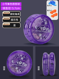 Cyber Red Yo-Yo Children's Luminous Yo-Yo Yoyo Live Sleep Automatic Swing Boy uu Ball Beginner Beginner