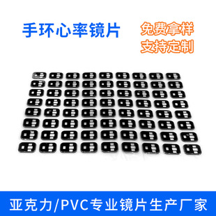 Free sample bracelet acrylic lens material hardened coated PVC smart sports bracelet heart rate lens