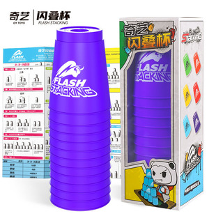 Qiyi Flying Cup Speed Cup Соревнование Специальный Детский образовательный Кубок НЛО Учащиеся начальной школы Конкурсные игрушки