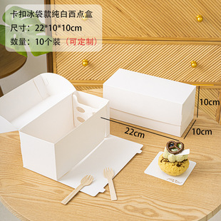 3inch mini Small Cake French Dessert Box Basque Mousse Cut Box Japanese Short Cake Colorful Series