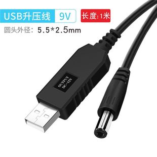 USB к DC5521 локоть 5V к 12VDC3.5 круглая голова повышения линии 4,0 головы 9V батарея зарядки линии шнур питания