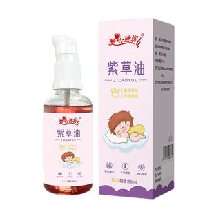 Shikao oil baby red ass moisturizing touch oil newborn baby hip cream shikao oil special red ass wholesale