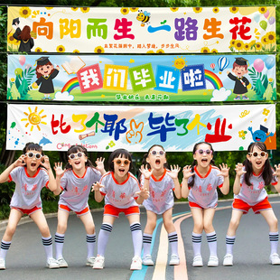 We graduated with banners, pendants, decorations, scenes, graduation season, ceremony, stage, school, kindergarten layout