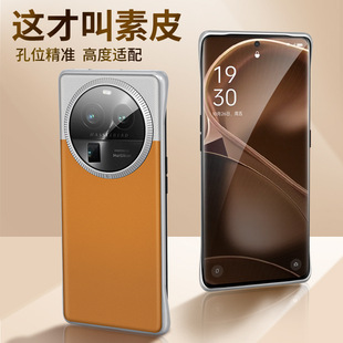 For OPPOFindX6Pro Metallic Lacquer Leather Phone Case X6 Skin Ultra-Thin Business PC Drop-Resistant Protective Case