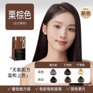 OKCS Hair Dye Cream Hair Dye Containing Plant Essence at Home Dyeing White Covering White Hair Popular Colors for Male and Female Students
