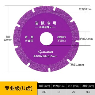 Cutting blade diamond saw blade non-chipping brazed sliced marble tile angle grinder dry rock plate