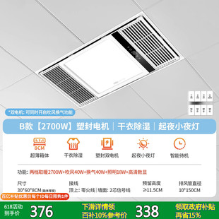Subsidy 15% Lighting, Heating, Bathroom Heater, Integrated Ceiling Exhaust Fan, Lighting, Integrated Bathroom Heater Y